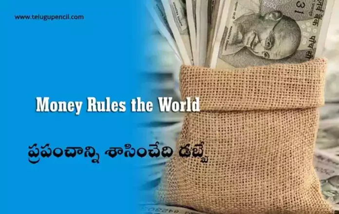 Money Rules the World2