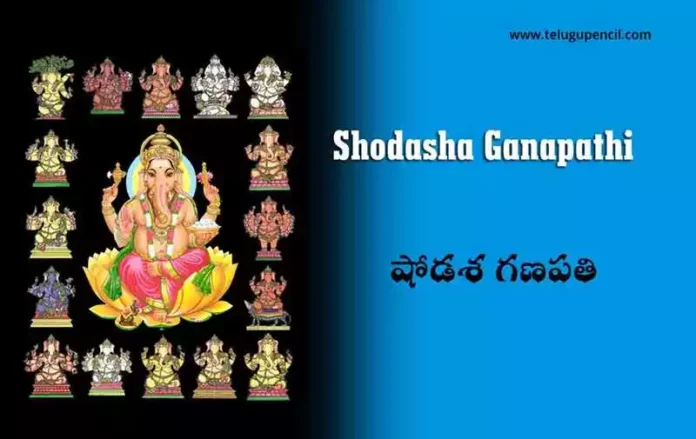 Shodasha Ganapathi