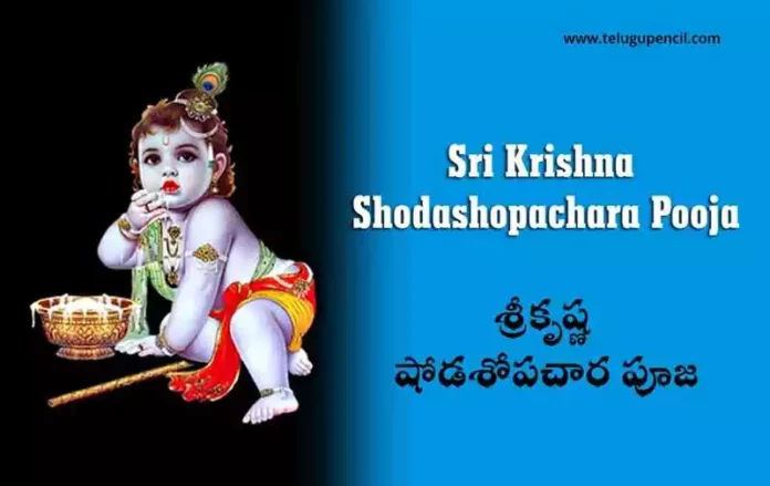 Sri Krishna Shodashopachara Pooja