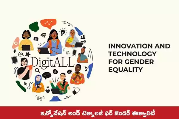 innovation-and-technology-for-gender-equality-telugu-pencil