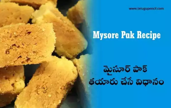 Mysore Pak Recipe