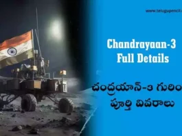 Chandrayaan-3