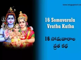 16 Somavarala Vratha Katha