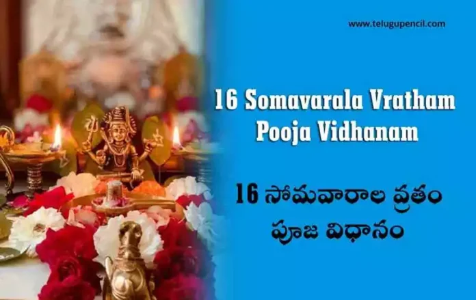 16 Somavarala Vratham