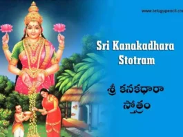 Sri Kanakadhara Stotram