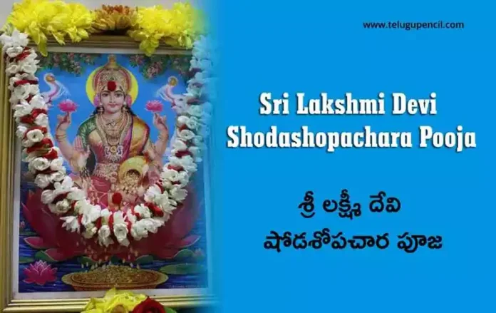 Sri-Lakshmi-Devi-Shodashopachara-Pooja