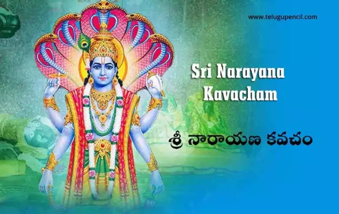 Sri Narayana Kavacham