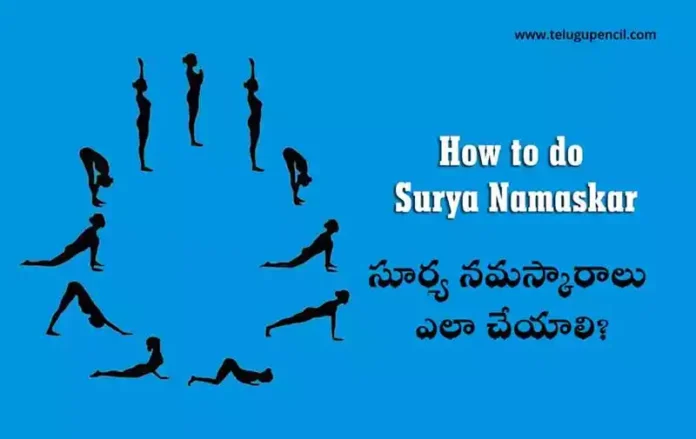 How to do Surya Namaskar