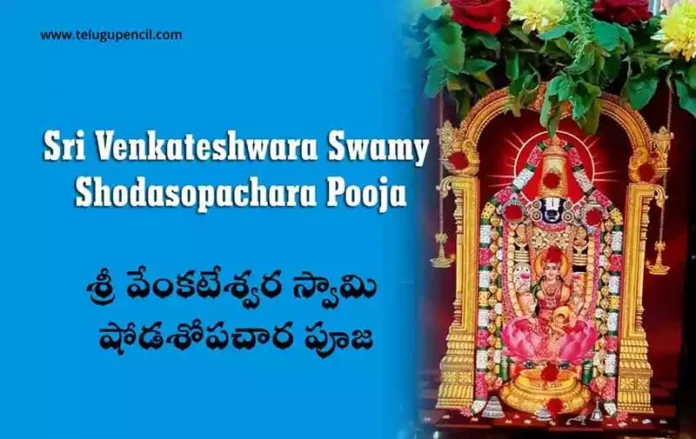 Sri Venkateshwara Swamy Shodasopachara Pooja